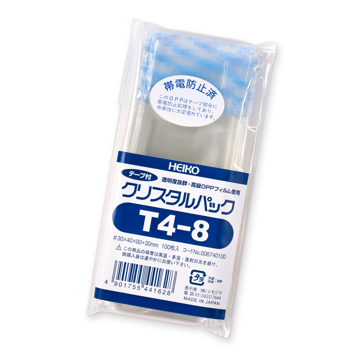 HEIKO T4-8 テープ付きOPP袋