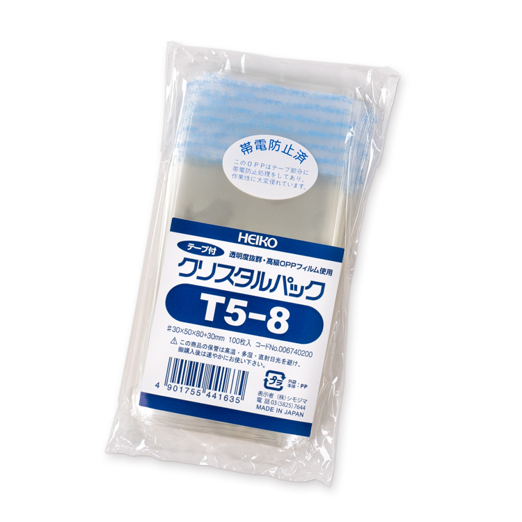 HEIKO T5-8 テープ付きOPP袋