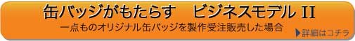 �Хå��ޥ�ͥåȡ��ӥ��ͥ���ǥ� II