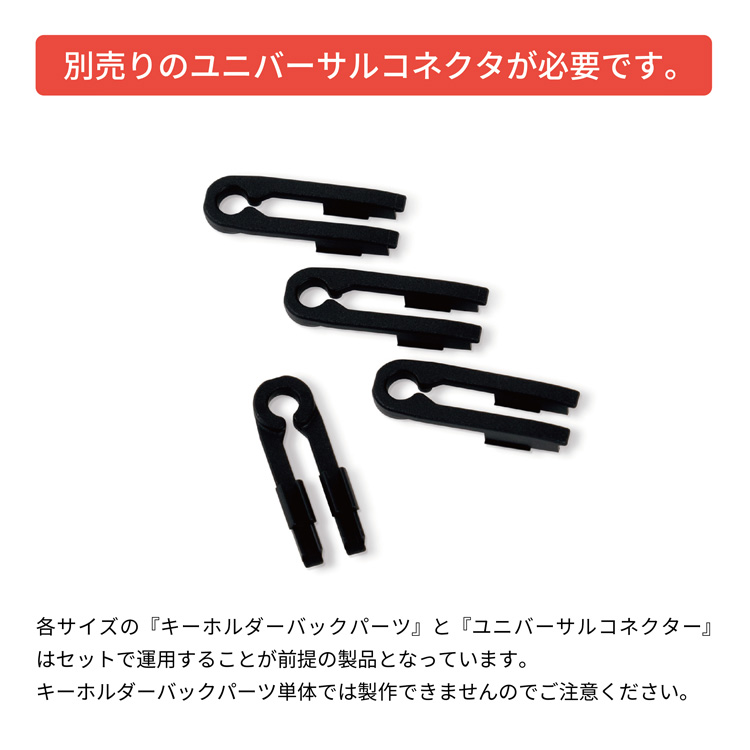 57mm キーホルダーバックパーツ [本体] 50個