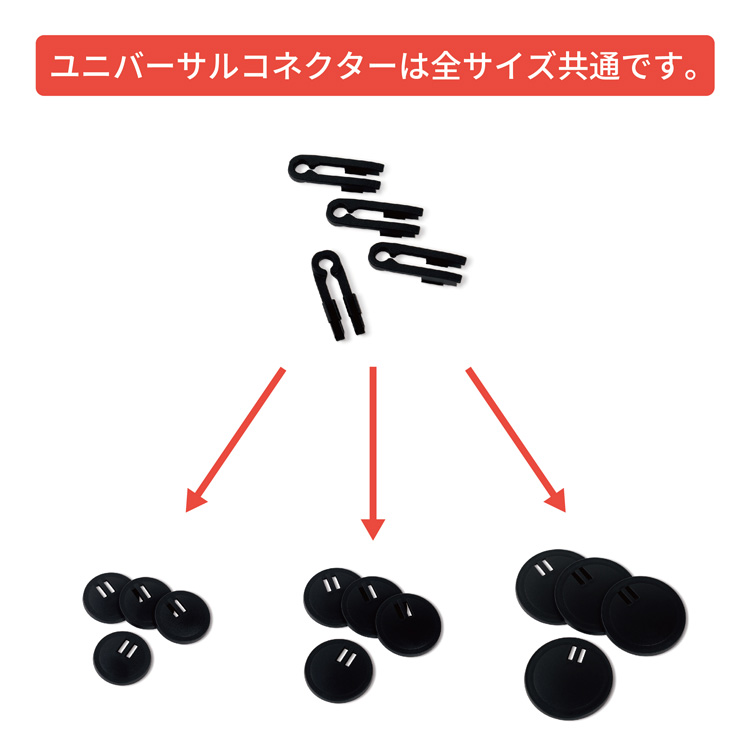 ユニバーサルコネクター 50個