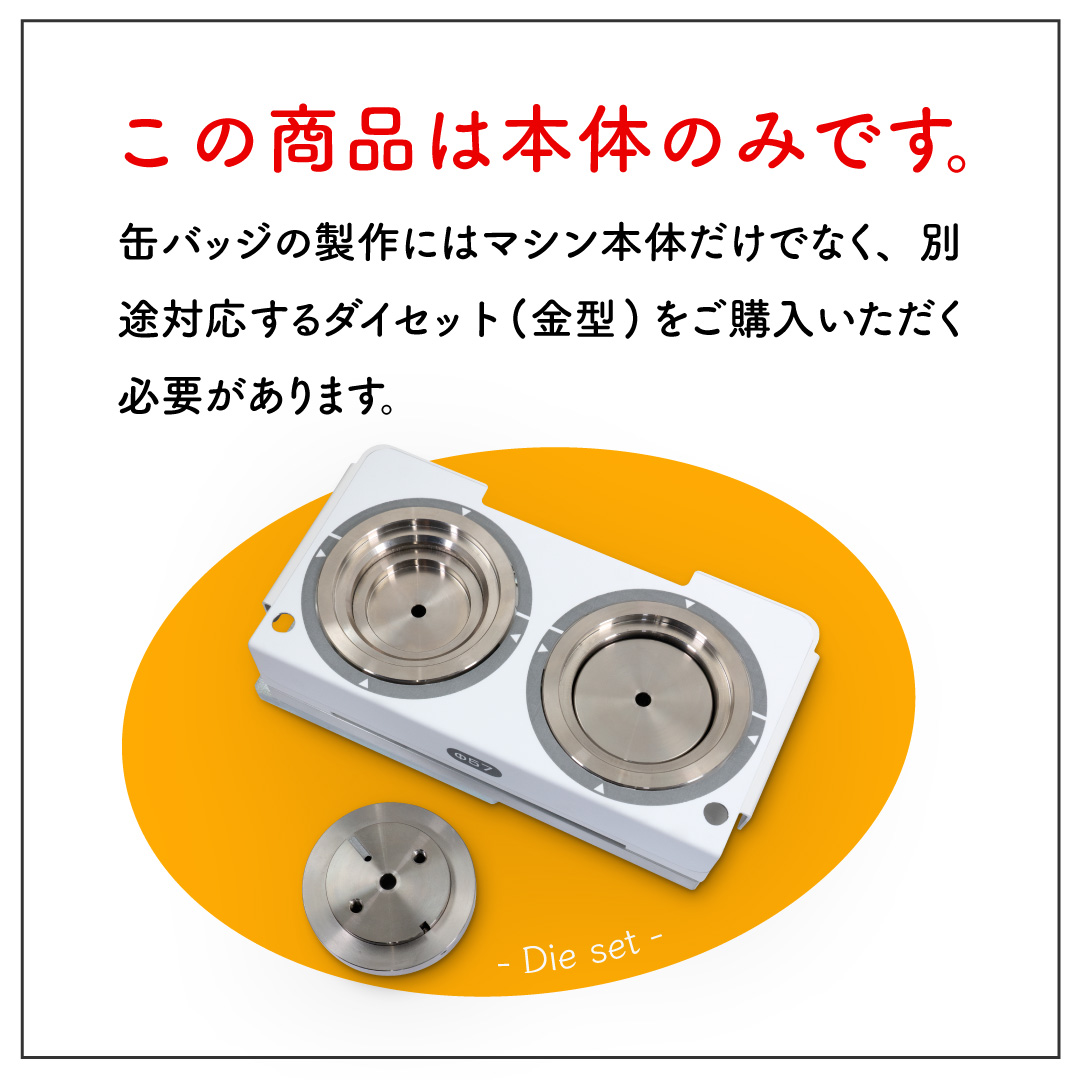 セミオート缶バッジマシン [KSA10000] 本体