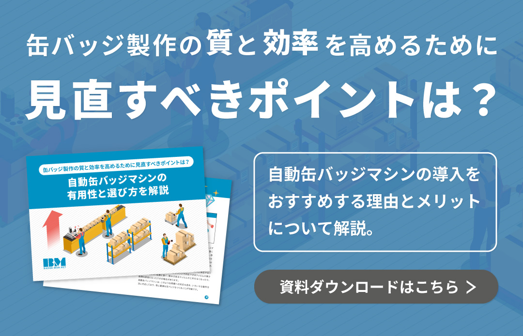 資料請求 資料請求