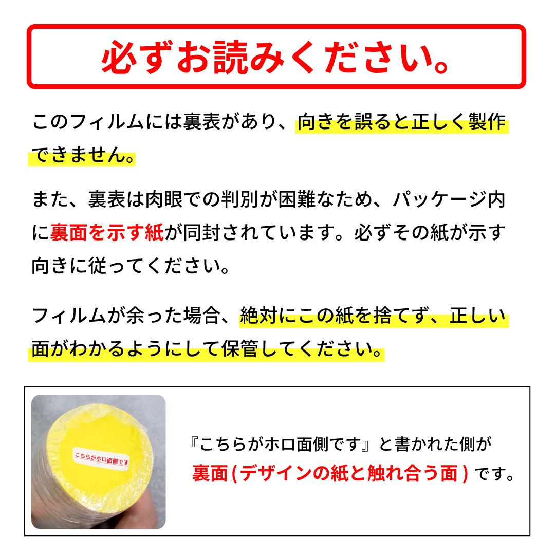 57mm ホログラムフィルム [ドット]