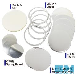 76mm ミラー パーツセット 076f 57円 Badge Man Net 缶バッジセット専門店 缶バッジマシン 缶バッジパーツセット