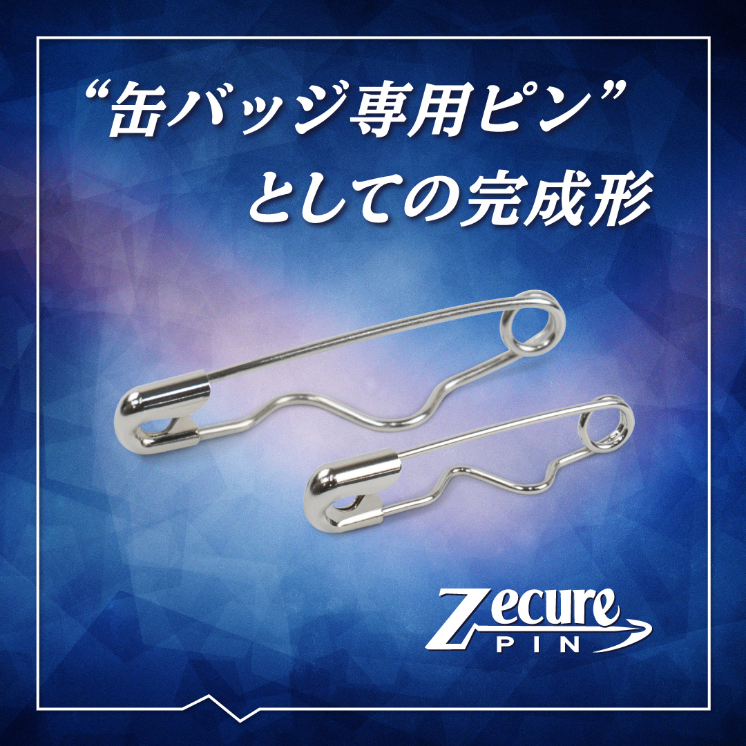 76mm ZecurePIN(Z安全ピン) バックパーツ 50個