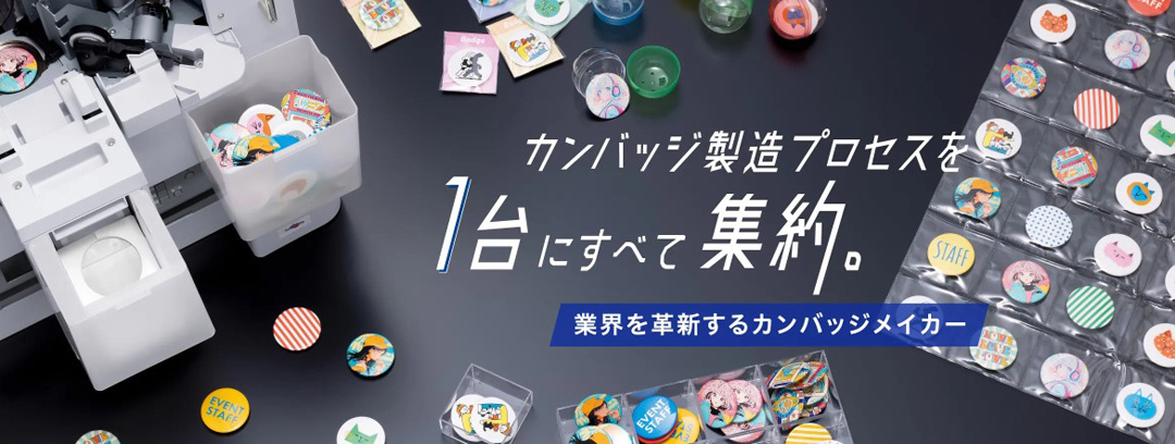 ブラザー カンバッジメイカー ブラザー カンバッジメイカー
