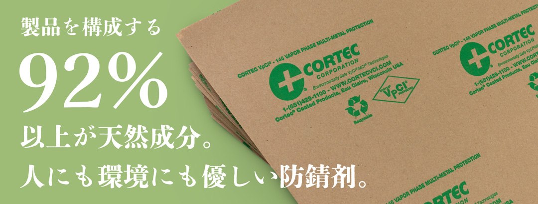 Cortec VpCI-146 Cortec VpCI-146